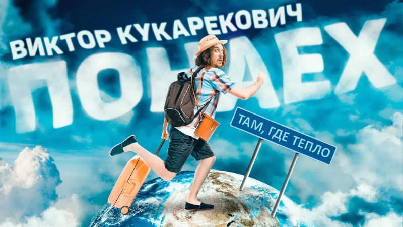 Музыкальные ролики и клипы